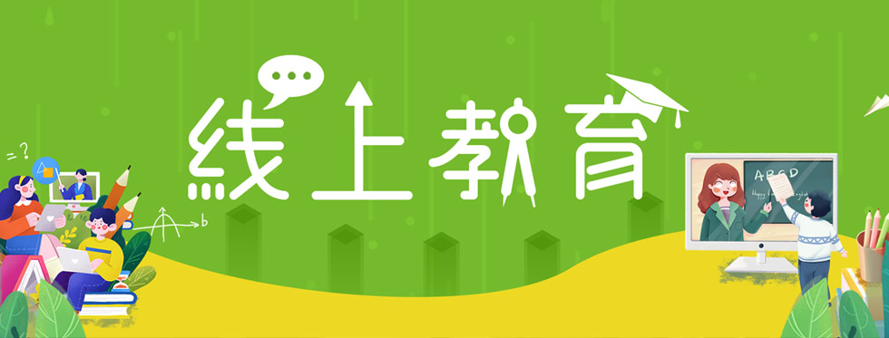 优课教育首页的横幅预览